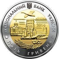 Монета "75 років Волинська область" 2014 5 грн 2015336126 фото