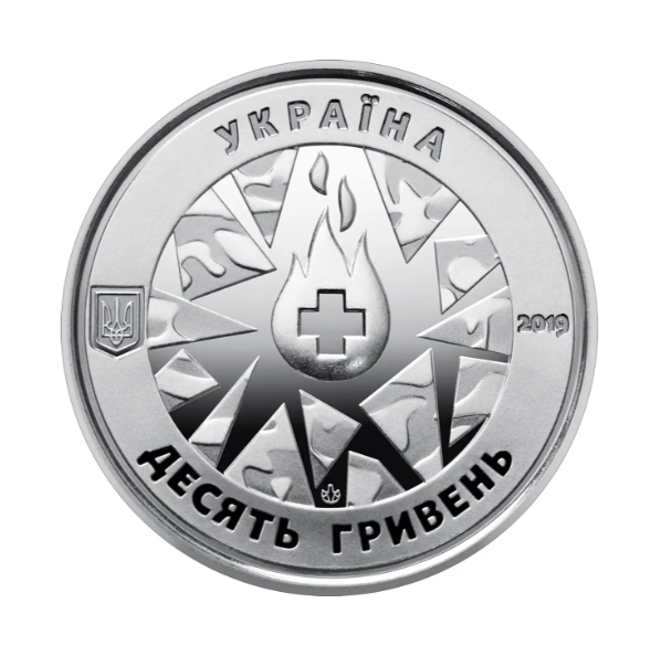 Монета "На варті життя (присвячується військовим медикам)" 2019 1704238760 фото
