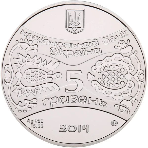 Монета "Рік Коня" 5 грн, 2014 1655268804 фото