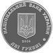 Монета "Борис Мартос" 2009 2 грн 2012621885 фото 2