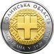 Монета "75 років Волинська область" 2014 5 грн 2015336126 фото 1