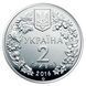 Монета "Зозулині черевички справжні" 2016 2 грн 2027139708 фото 2