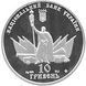 Колекційна монета "Чигирин" 10 гривень 2006 1766565633 фото 2