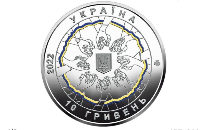 Колекційна монета "В єдності сила" 10 гривень 2022 1878926160 фото