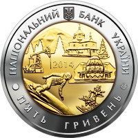 Монета "75 років Івано-Франківська область" 2014 5 грн 2015338423 фото