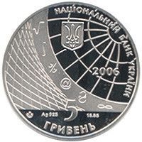 Монета "100 років Київському національному економічному університету" 5 грн., 2006 1766569141 фото