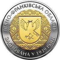 Монета "75 років Івано-Франківська область" 2014 5 грн 2015338423 фото
