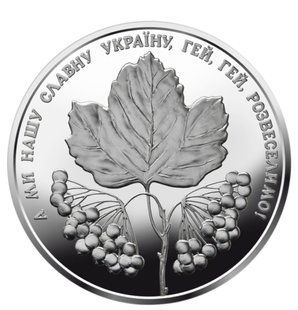 Колекційна монета "Червона калина" 10 гривень 2022 1878942173 фото