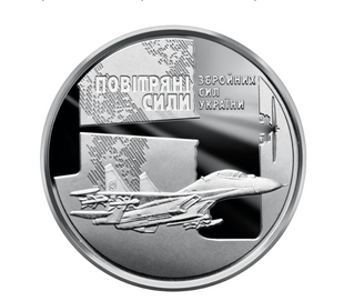 Монета "Повітряні Сили Збройних Сил України" 2020 1704240489 фото