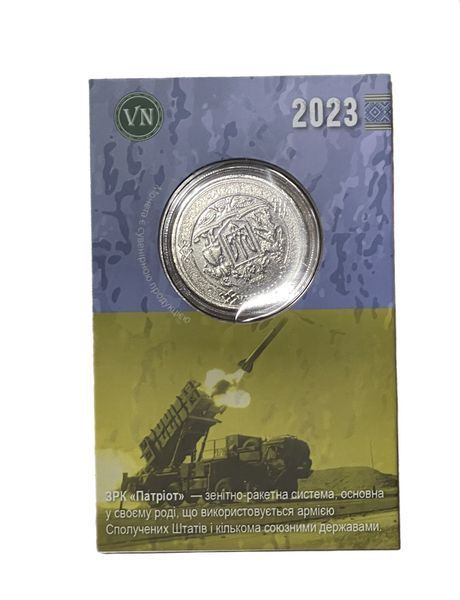 Сувенірна монета &laquo;Patriot&raquo; 1797411245 фото