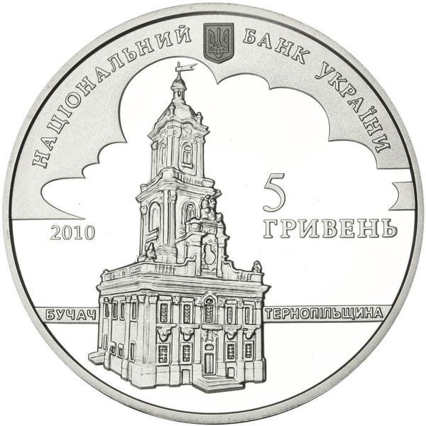 Монета "Іоанн Георг Пінзель" 5 грн, 2010 1666206610 фото