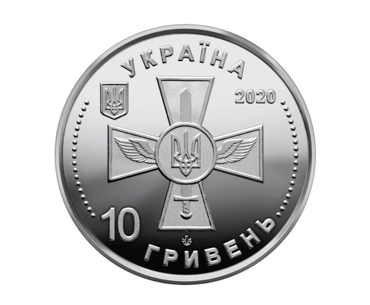 Монета "Повітряні Сили Збройних Сил України" 2020 1704240489 фото