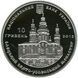Колекційна монета "Єлецький Свято-Успенський монастир" 10 грн 2012 2351195258 фото 2