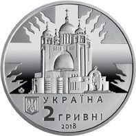Монета "Любомир Гузар" 2018 2 грн 2027569253 фото