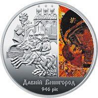 Монета "Давній Вишгород" 2016 5 грн 2027141231 фото