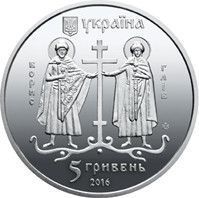 Монета "Давній Вишгород" 2016 5 грн 2027141231 фото