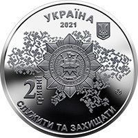 Монета "100 років Національній академії внутрішніх справ" 2021 2 грн 2425871239 фото