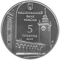 Монета "225 років м.Сімферополю" 2009 5 грн 2012630056 фото