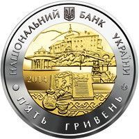 Монета "75 років Львівська область" 2014 5 грн 2015343102 фото