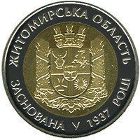 Монета "75 років Житомирській області" 2012 5 грн 2013142794 фото