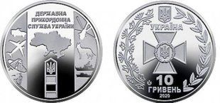 Монета "Державна прикордонна служба України" 2020 1705122864 фото