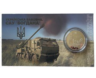 Українська бавовна. САУ "Богдана"` у сувенірному пакованні 098 фото
