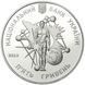 Монета "Володимир Вернадський" 5 грн., 2013 1666207888 фото 2