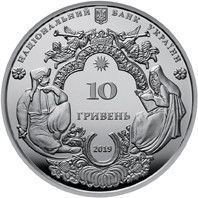 Колекційна монета "Мгарський Спасо-Преображенський монастир" 10 грн 2019 2351212273 фото