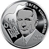 Монета "Євген Коновалець" 2021 2 грн 2425875191 фото