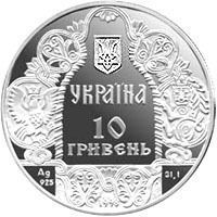 Колекційна монета "Данило Галицький" 10 гривень 1998 169 фото