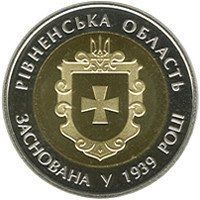 Монета "75 років Рівненська область" 2014 5 грн 2015344843 фото