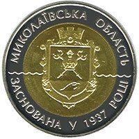 Монета "75 років Миколаїській області" 2012 5 грн 2013147921 фото