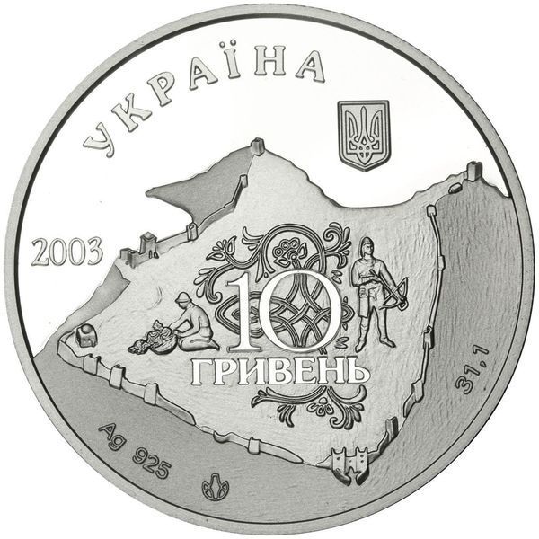 Колекційна монета "Генуезька фортеця у місті Судак" 10 гривень 2003 1755710297 фото