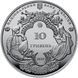 Колекційна монета "Мгарський Спасо-Преображенський монастир" 10 грн 2019 2351212273 фото 2