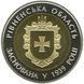 Монета "75 років Рівненська область" 2014 5 грн 2015344843 фото 1