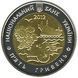 Монета "75 років Миколаїській області" 2012 5 грн 2013147921 фото 2
