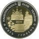 Монета "75 років Рівненська область" 2014 5 грн 2015344843 фото 2