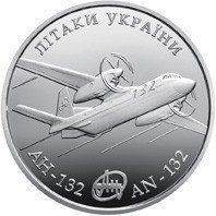 Монета "Літак Ан-132" 2017 5 грн 2028434777 фото