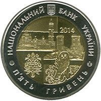 Монета "75 років Тернопільська область" 2014 5 грн 2015347409 фото