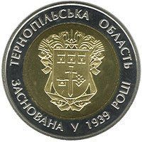 Монета "75 років Тернопільська область" 2014 5 грн 2015347409 фото