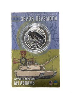 Сувенірна монета &laquo;Abrams&raquo; 1797419208 фото