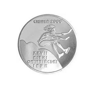 Колекційна монета "Паралельні стрибки" 10 гривень 1999 170 фото