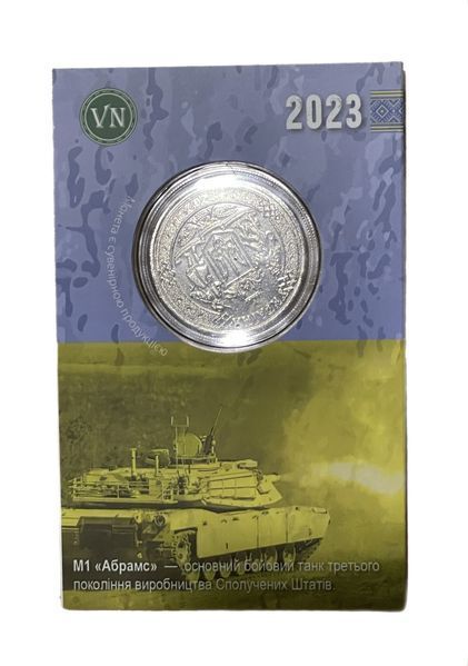 Сувенірна монета &laquo;Abrams&raquo; 1797419208 фото