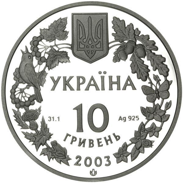 Монета "Зубр" 10 грн., 2003 1755710556 фото