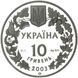 Монета "Зубр" 10 грн., 2003 1755710556 фото 2
