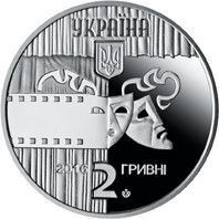 Пам&rsquo;ятна монета "Богдан Ступка&raquo; 2016 1763704385 фото
