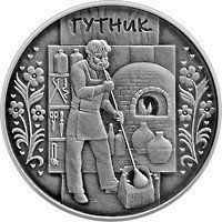 Монета "Гутник" 2012 5 грн 2013050700 фото