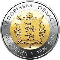 Монета "70 років утворення Запорізька область" 2014 2 грн 2015255075 фото