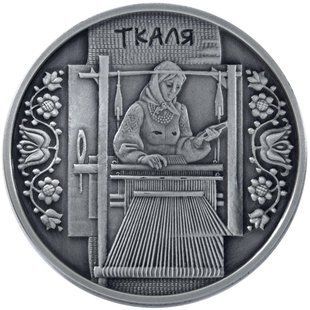 Колекційна монета "Ткаля" 10 грн 2010 1668528074 фото