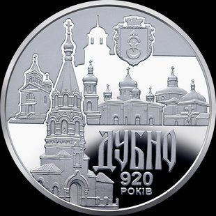 Монета "Місто Дубно" 2020 5 грн 2425712072 фото